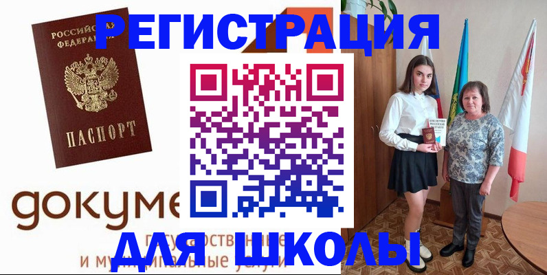 прописка ребенка в Тетюшах