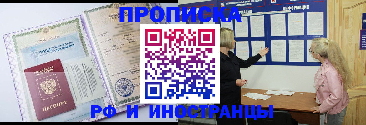 временная регистрация купить в Тетюшах