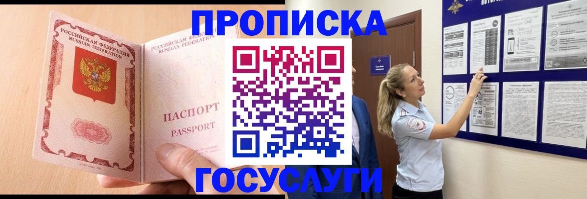 прописка для работы в Тетюшах